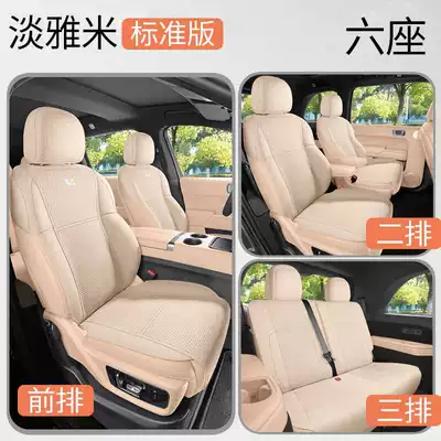 Ideal L8 special car four-seater Modelə uyğun (Original) oturacaq örtükləri - elegant-beige-six-seater-standard-version-note-the-model-year