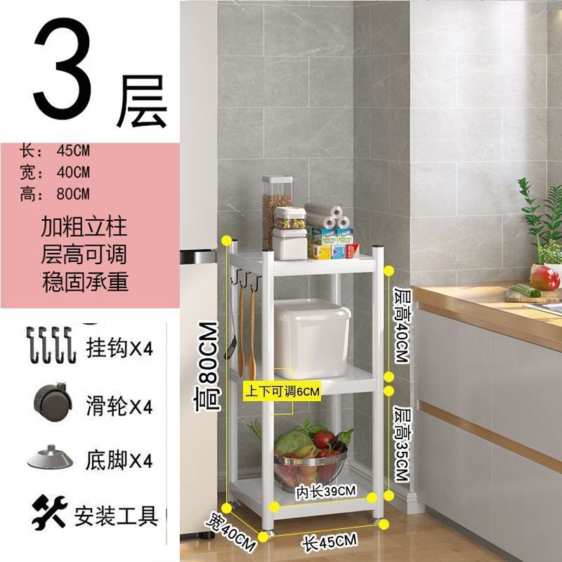 白色厨房多层置物架多功能收纳架电饭煲微波炉收纳白色收纳置物架|undefined