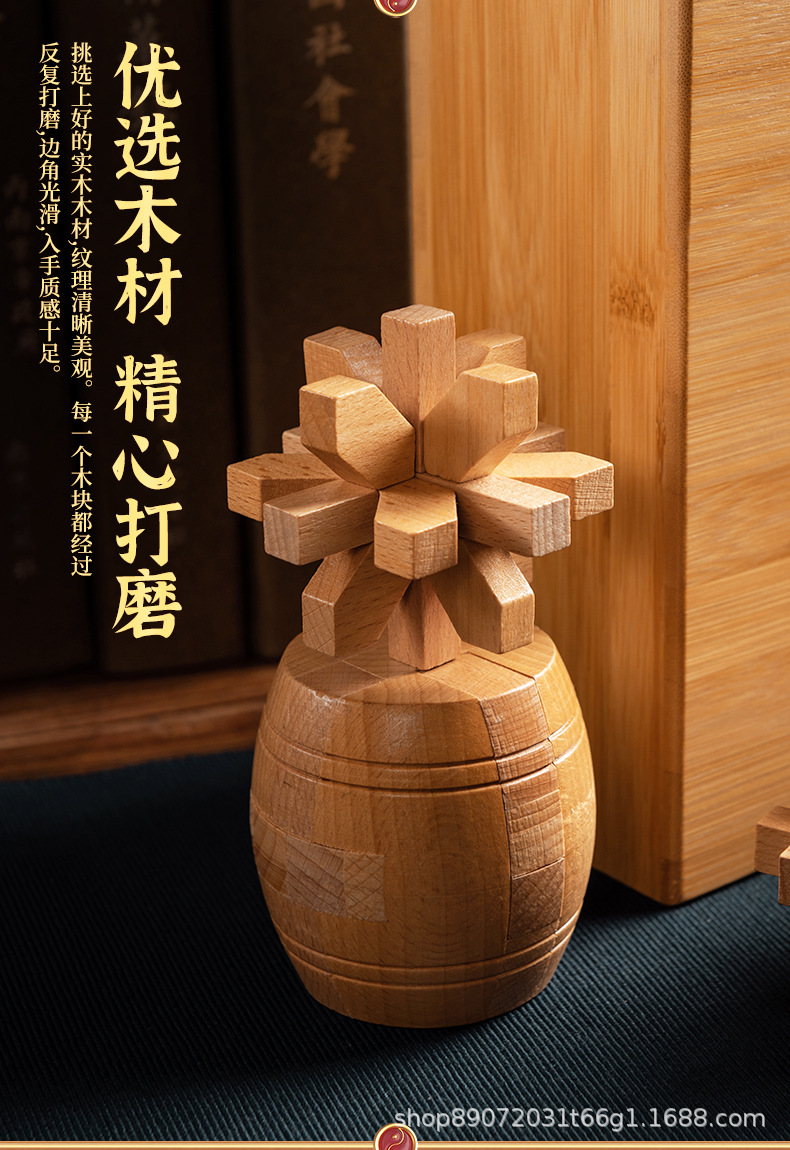 鲁班锁详情页_07