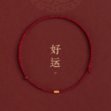 小圆珠手工编织绳本命年好运红绳幸运手绳女生国风生日礼物转运珠