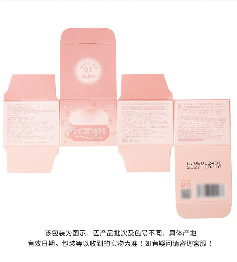 xixi Hydrating Frosty Lip Mask Moisturizes and hydrates, reduces lip lines and dead skin, prevents dryness and cracking. Lipstick base lip balm undefined