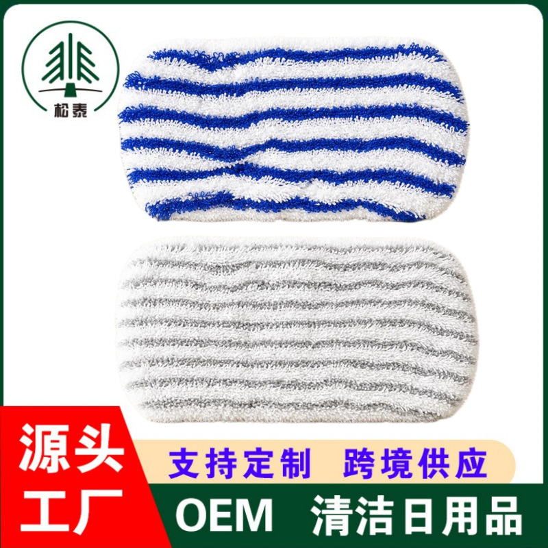 Compatible with Rowenta ZRO05801 RY7/RY8 series steam mop cloth cover, ultra-fine fiber mop head Compatible with Rowenta ZRO05801 RY7/RY8 series steam mop cloth cover, ultra-fine fiber mop head
