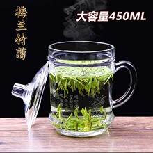 国风玻璃茶杯耐热玻璃杯带盖家用泡茶杯加厚玻璃水杯带把办公茶杯