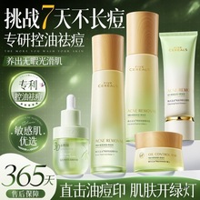 韩方五谷x99%水杨酸水乳组合控油清洁淡印补水保湿修护油皮护肤品