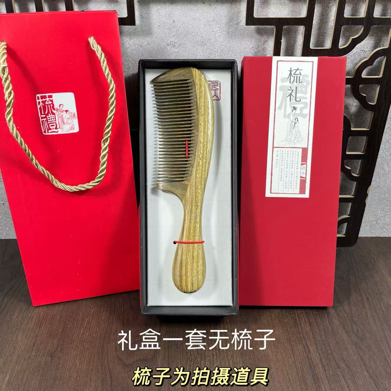 现货礼品盒檀木梳子牛角梳礼品盒子绿檀木梳子气囊梳盒子按摩梳