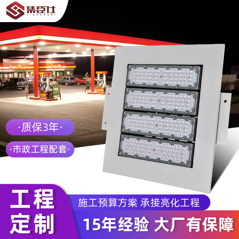 led防爆加油站灯 嵌入式防爆投光灯工厂中石化加气站200w油站灯