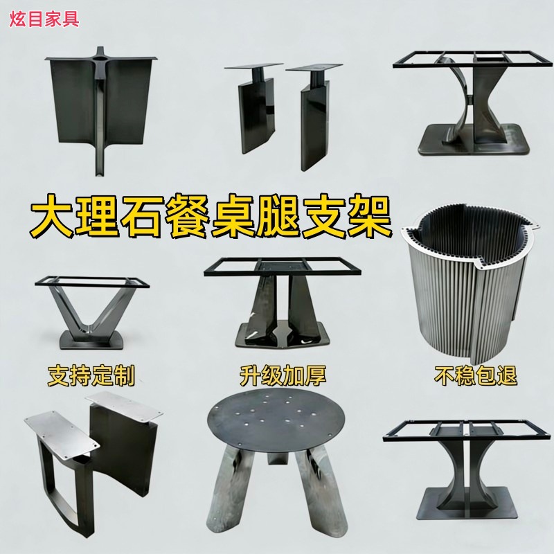 奢石不锈钢桌脚轻奢岩板大理石餐桌底座高端家用圆桌长桌桌腿支架