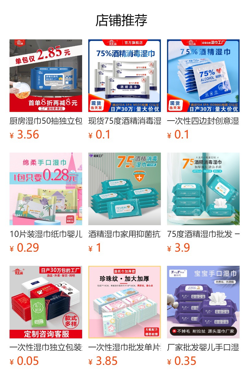 It cannot be clicked in the preview state. After publishing, you can click to jump to the corresponding product page.