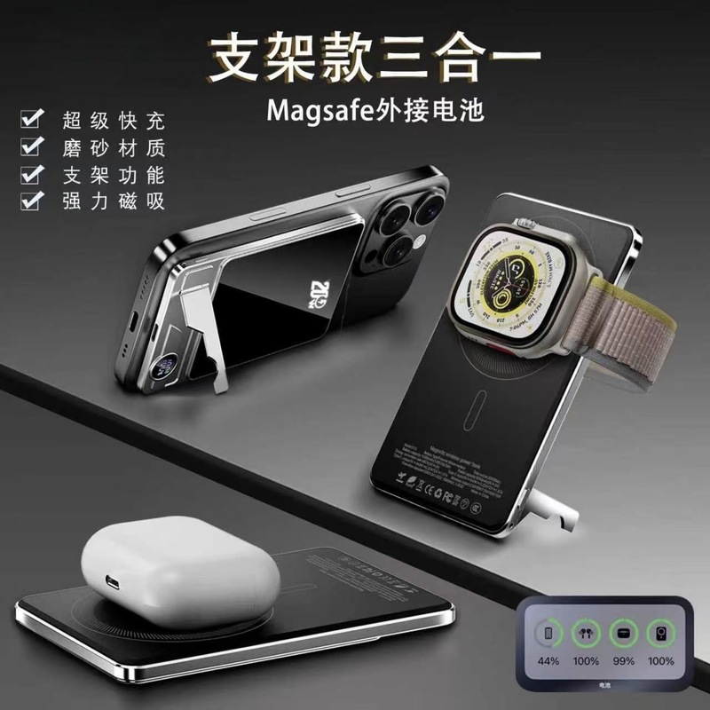 2025新款磁吸三合一无线快充充电宝适用苹果17超薄户外移动电源|undefined