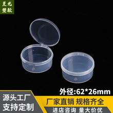 圆形盒子耳机水晶泥包装盒小产品饰品收纳盒圆形塑料盒现货批发
