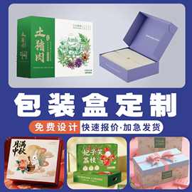 包装盒定制牛皮瓦楞彩箱食品白卡box化妆品飞机礼盒白卡纸抽屉式
