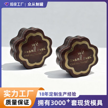 食品级马口铁花形状巧克力铁罐定制 密封防潮金属包装饼干糖果罐