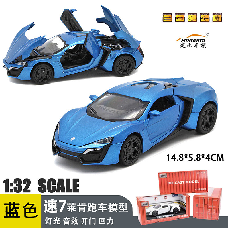 1/32 puesto Venta caliente velocidad siete lyken coche deportivo aleación modelo sonido y luz Tire hacia atrás de juguete los niños decoración la torta