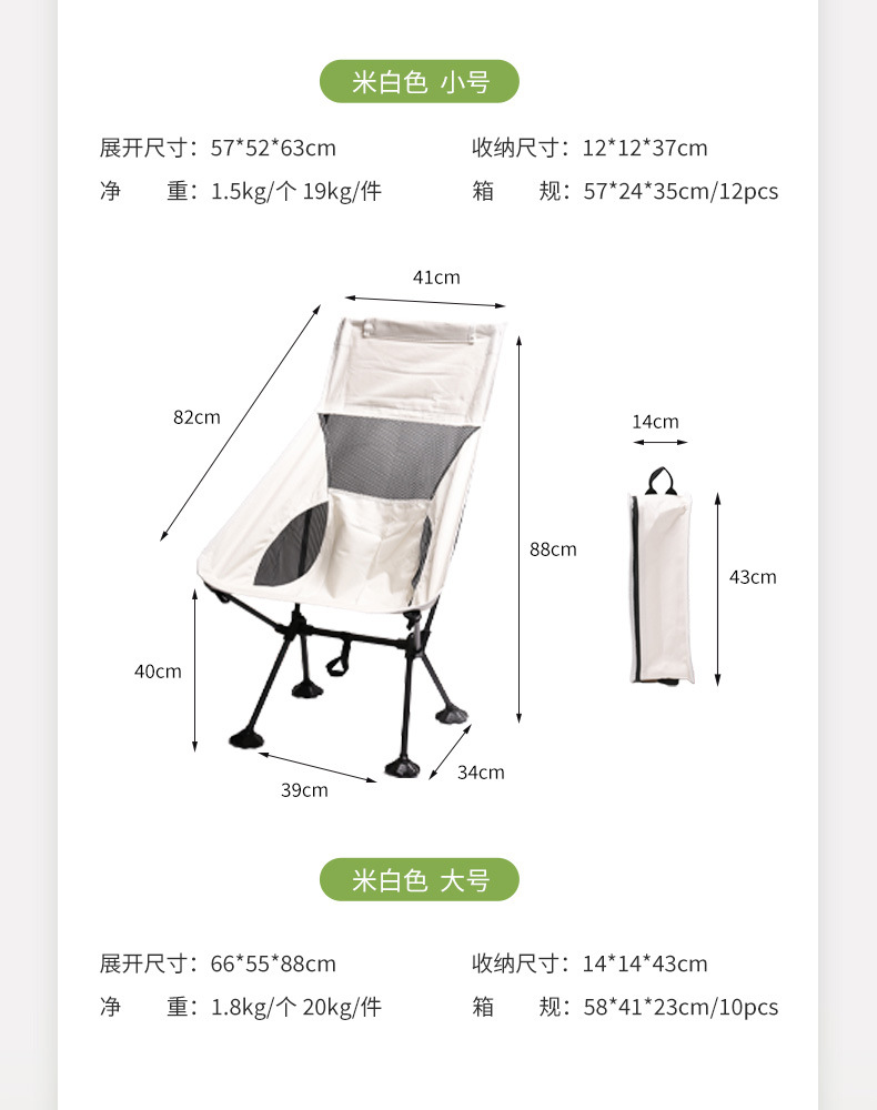 折叠椅详情页_23.jpg