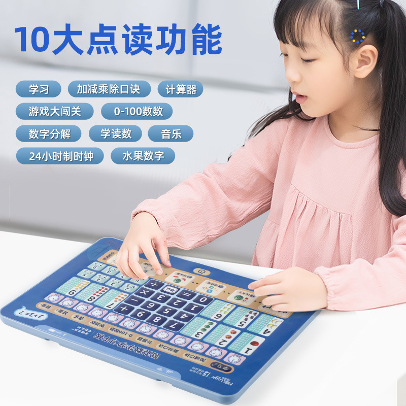 Catbee Math Reading Machine for Children, Primary School Math Early Education Machine, Charging Model, Children's Self-Learning Math Gadget, Wholesale