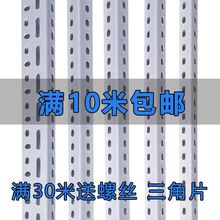 ✅角钢条货架自由组合仓库架子家用百变带孔定组装制三角铁支