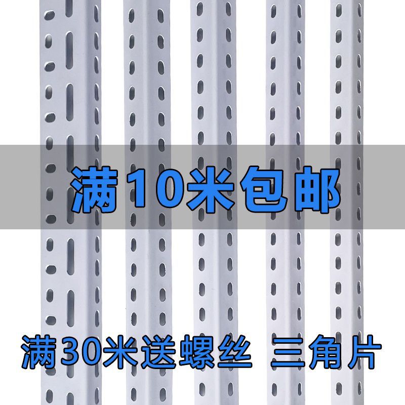✅角钢条货架自由组合仓库架子家用百变带孔定组装制三角铁支