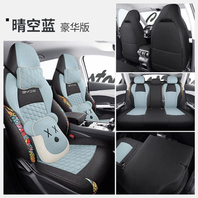 BYD yuan plus seat cover Four Seasons Pad - clear-sky-blue-deluxe-edition-laodianjia-byd-yuan-plus