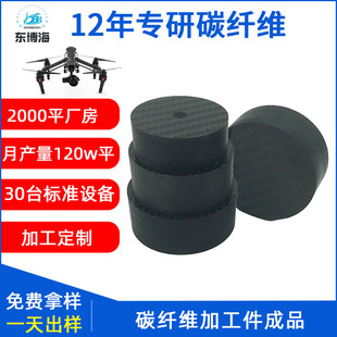 �S��ֱ���ߏ��ȏͺϲ���б�y30mm��̼�w�S�� �ӹ�̼�w�S��Ʒ