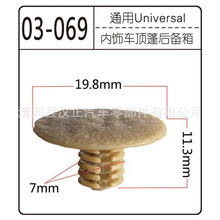 7mm树形倒刺铆钉 家具货架童车机械固定按钉汽车内饰顶棚塑料卡扣