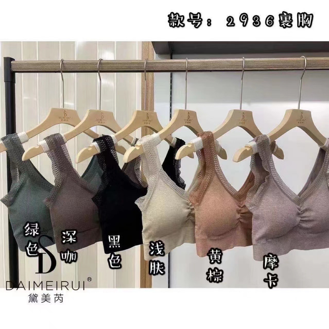 2936 가슴 포장 독립 브래지어 가슴 쿠션 카미솔 조끼 레이스 V-Neck 푸시 업 아름다운 등 브래지어