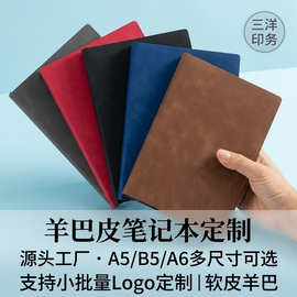 a5复古羊巴皮笔记本定制商务B5会议本A7口袋本a6绑带记事本定做