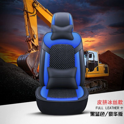 Seat cushion, seat cover ice silk non-slip wear-resistant breathable - black-blue-leather-ice-silk-deluxe
