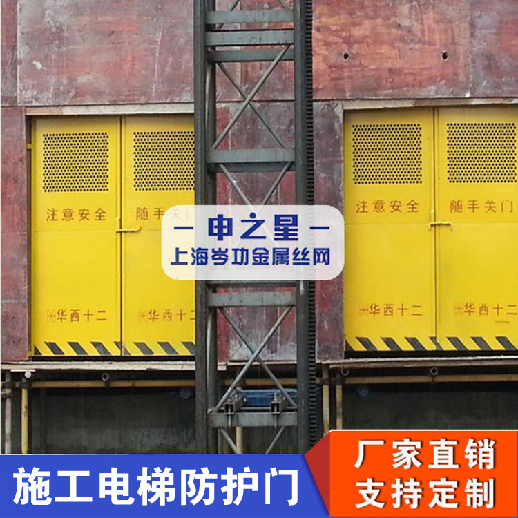上海升降机防护门工地施工电梯防护门现货电梯井口防护门防护网片