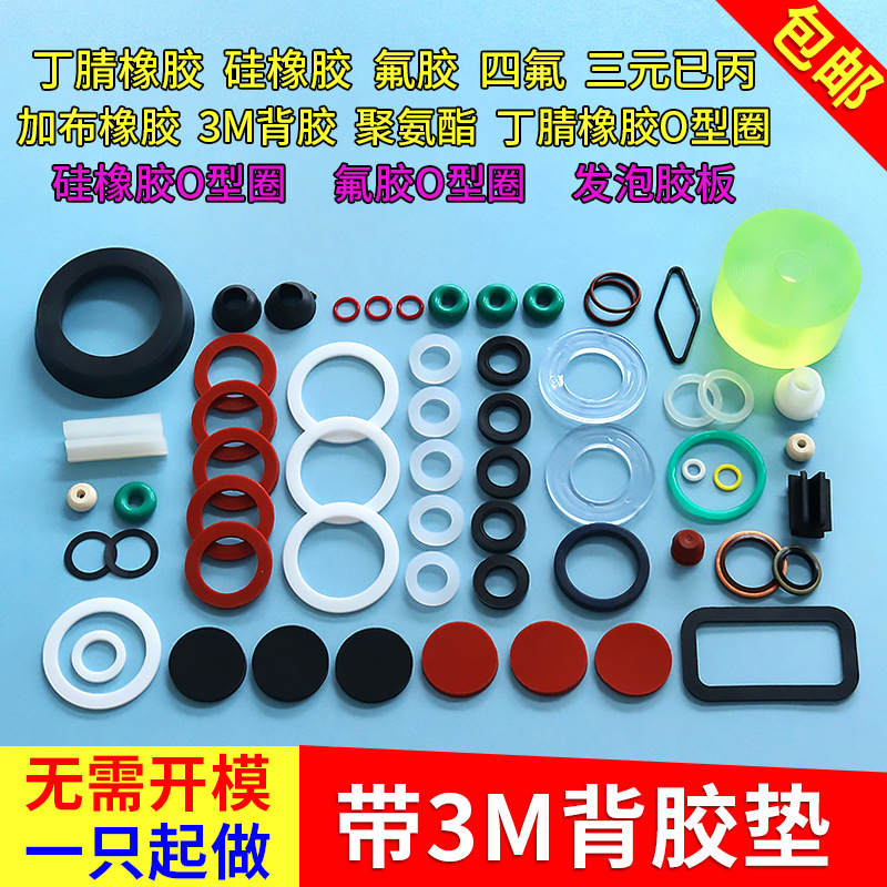 橡胶制品硅胶异形件密封圈减震非标橡胶堵异形包铁件加工垫圈平垫