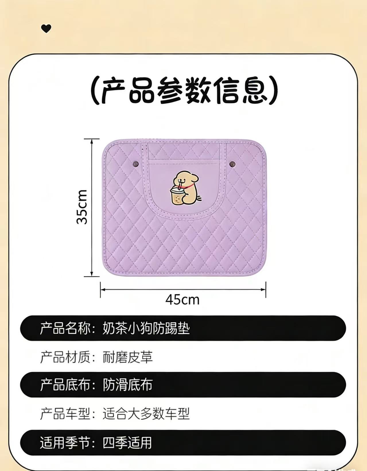 Simple cartoon car seat back anti-kick cushion car seat back anti-pollution cushion belt storage belt back pocket suspension type