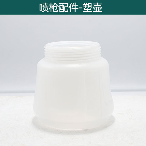 Takahashi electric spray gun accessories aluminum kettle plastic kettle spray gun body nozzle valve core lithium battery seal ring horn etc. 