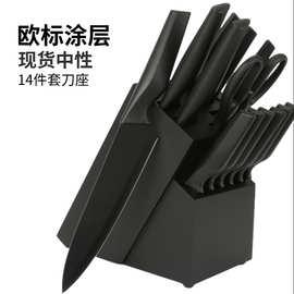 亚马逊爆款14件套刀具套装厨房带实木刀座便收纳家用不锈钢菜刀