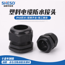 塑料電纜防水接頭尼龍電線葛蘭頭格蘭頭外螺紋夾緊防水防塵壓線