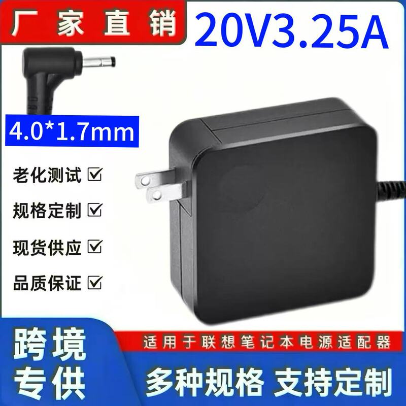 The Adapter Is Suitable for Lenovo 65W Laptop Power Adapter 20V3.25A Computer Charger 4.0X1.7Mm