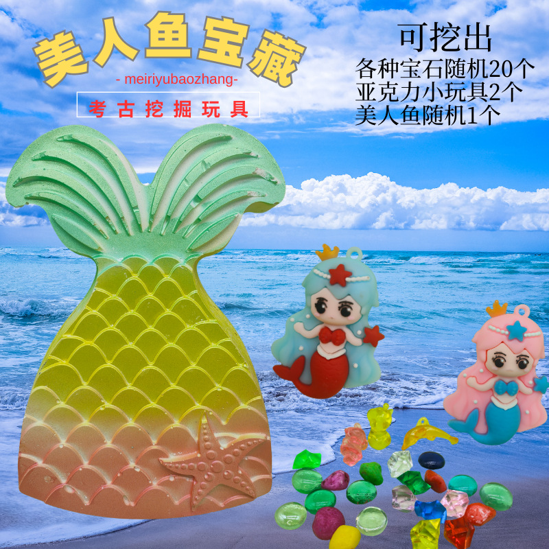 인어 꼬리 파는 도구