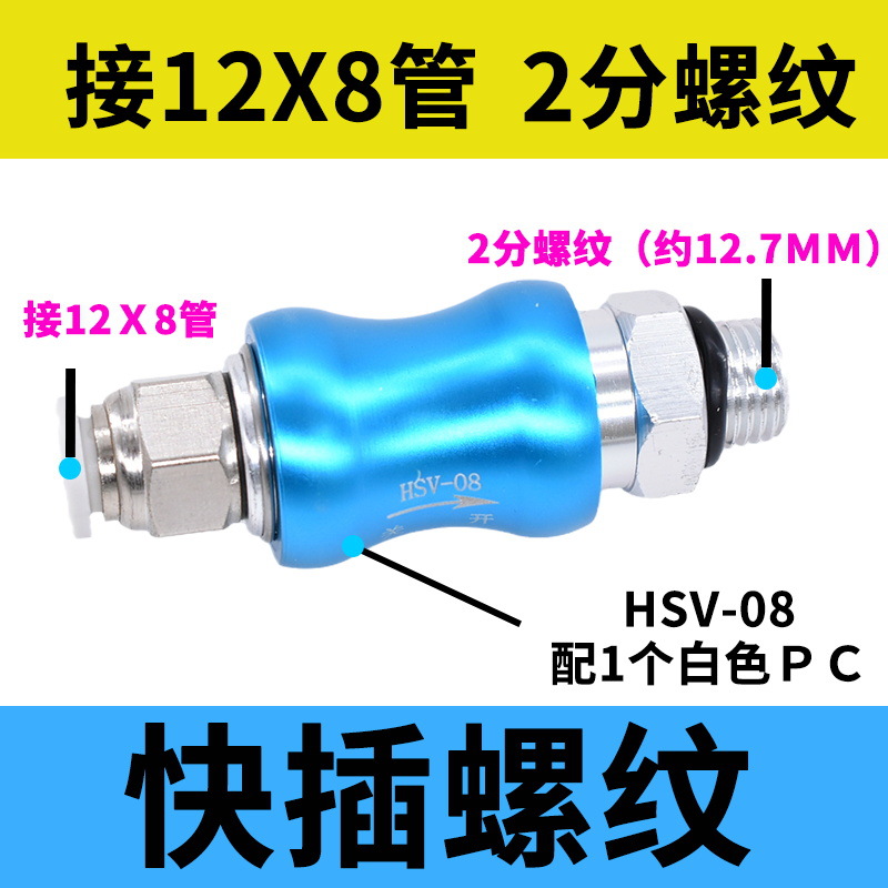 HSV-08 (Huachi type)+1 white PC12-02