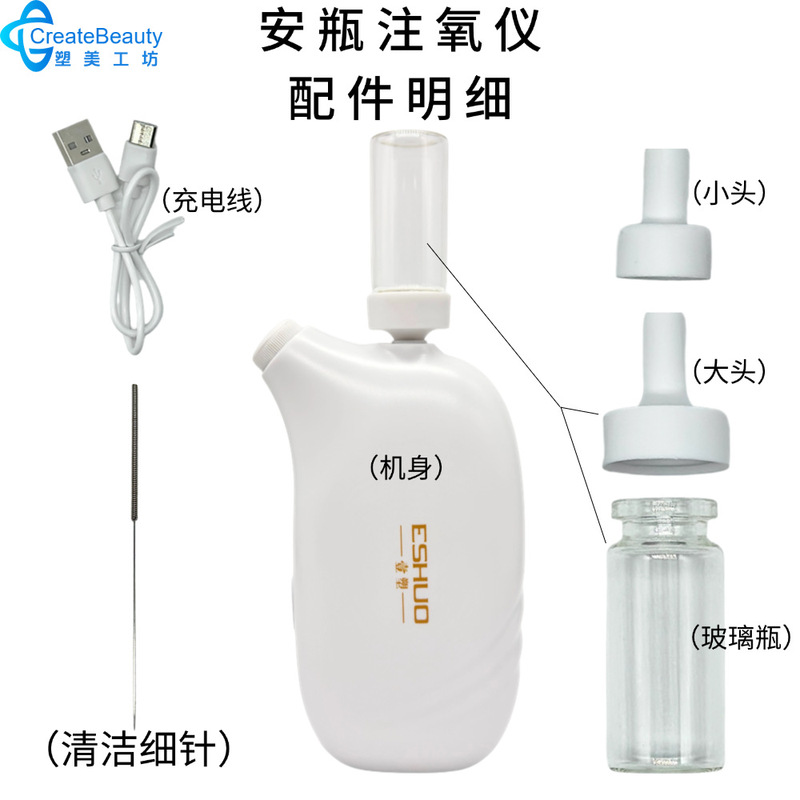 【安瓶水光注氧仪】高压力细腻雾化水光仪注氧仪补水美容纳米喷雾|undefined