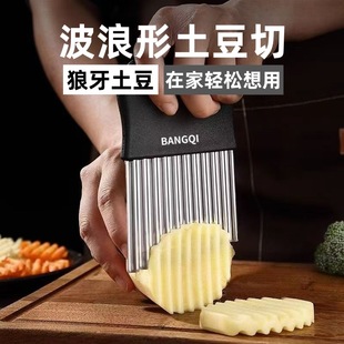 Corrugated Knife Stainless Steel Wolf Tooth Potato Knife Potato Cutting Wave Knife Kitchen Household Vegetable Cutter Fancy Strip Cutter