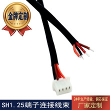 �|ݸ�������Ƽ��������|���Ӿ�SH1.25 USB�Դ��