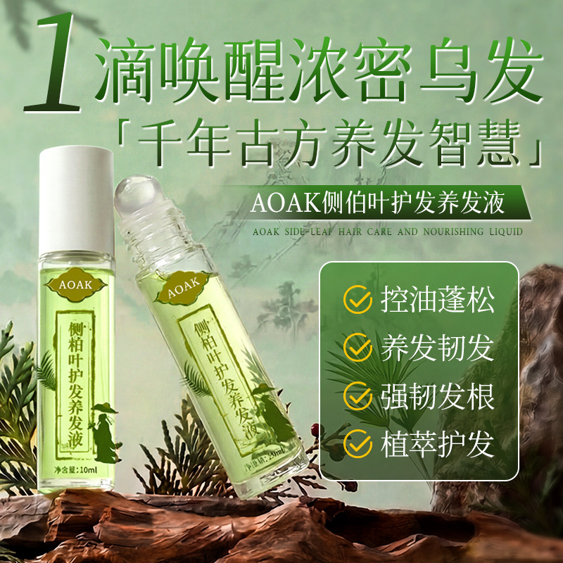Crecimiento de cabello de hoja de cipreda lateral, serente de bola, serente de cuidado de cabello denso, cuero cabelludo suave, fabricante de serente