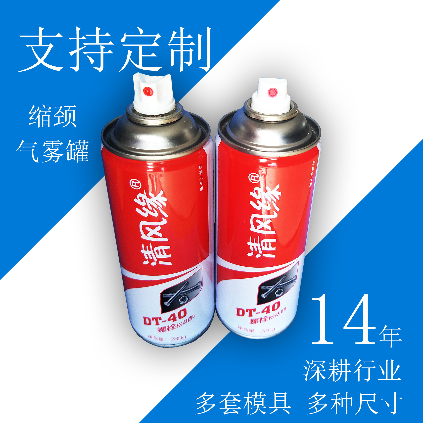 马口铁65直径化油器清洗剂气雾罐 柏油喷雾剂罐 刹车盘清洗剂喷雾