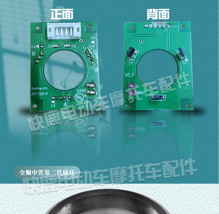 Quanshun mid-mounted motor Hall sensor 1500W2000W3000W4000W10 inch 12 inch Hall magnetic ring
