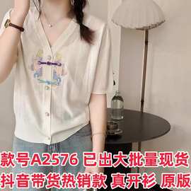 高级感超好看复古新中式刺绣盘扣短袖开衫薄款v领针织上衣夏季女