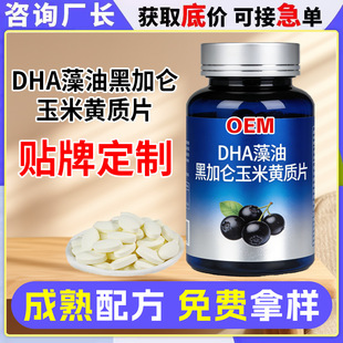 DHA���ͺڼӁ������S�|Ƭ���ӹ� ��ͯ�����������S�|Ƭ��oem�N��
