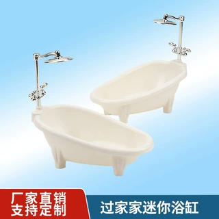 娃娃屋浴室场景摆件过家家迷你浴缸玩具创意仿真微缩玩具跨境批发