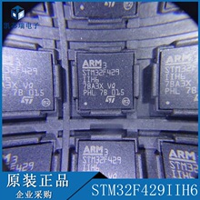 STM32F427IIH6 437 429 439 469 479 ��װBGA176 ��ǰ��ѯ