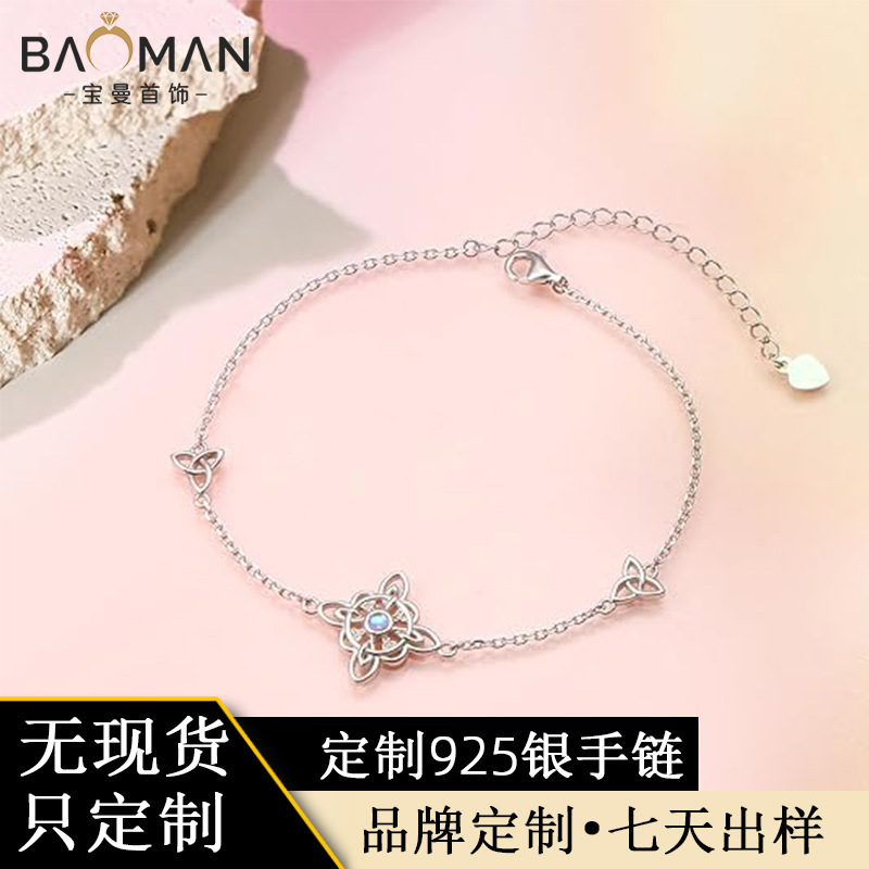 Custom 925 Silver Bracelet for Women, Silver Chain Jewelry Processing, Custom Jewelry Processing Factory, Export Jewelry Customization Order