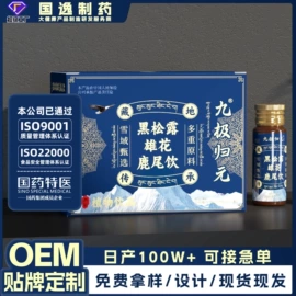 果蔬汁;枸杞及其制品;代用/养生茶