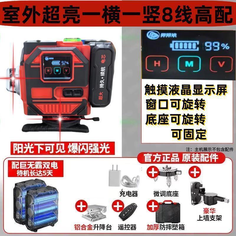 アメリカ輸入超強光赤色水準器12線16線超赤外線レーザー平水器壁貼り地一体|undefined