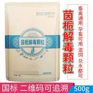 �F����d�ⶾ�w��500g���ο����ⶾ��ν�d�r��������Ⱦ���S��